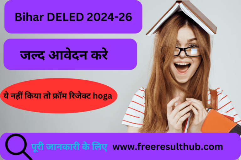 Bihar Deled Admission 2024-26