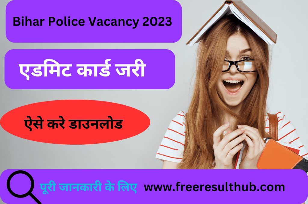 Bihar Police Vacancy 2023