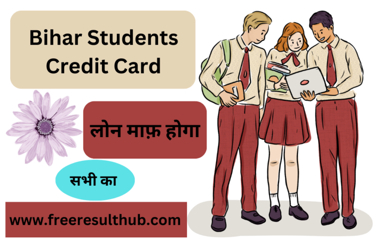 Bihar Students Credit Card