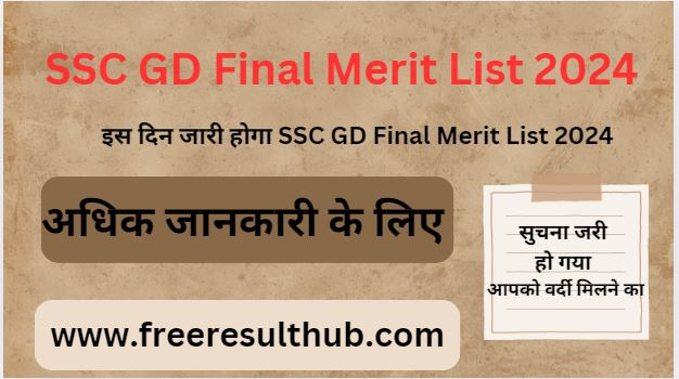 ssc gd final merit list 2024